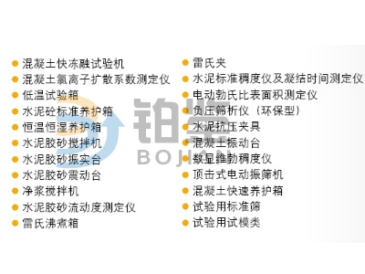 水泥、混凝土配套設(shè)備產(chǎn)品名稱