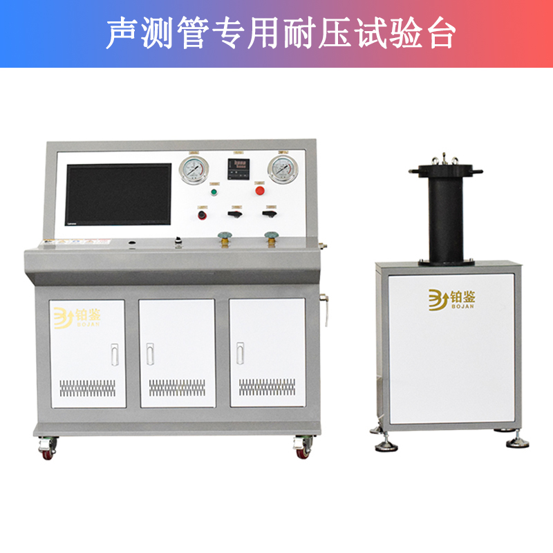 聲測管專用耐壓試驗(yàn)臺(tái)
