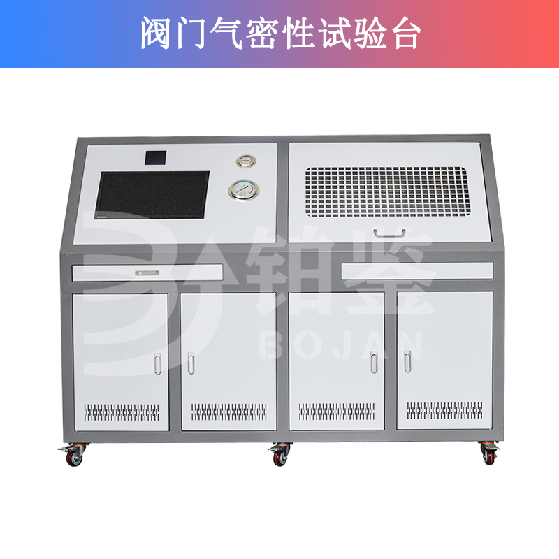 閥門氣密性試驗(yàn)臺(tái)
